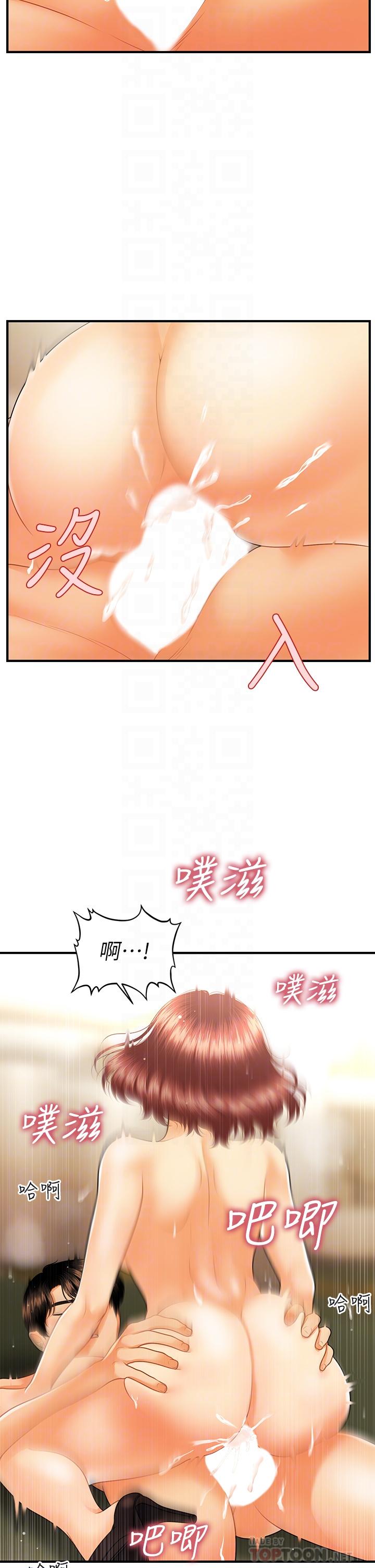 《醫美奇雞》在线观看 第69话-全射进我体内 漫画图片14