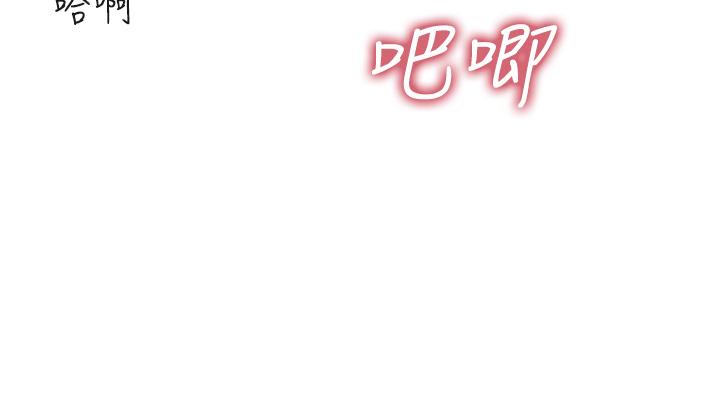 《醫美奇雞》在线观看 第69话-全射进我体内 漫画图片15