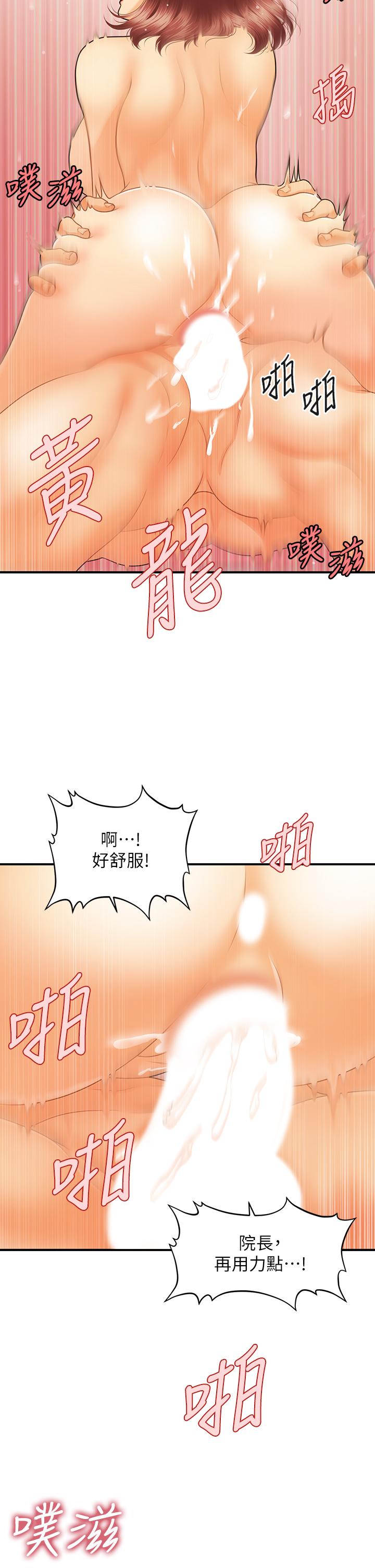 《醫美奇雞》在线观看 第69话-全射进我体内 漫画图片28