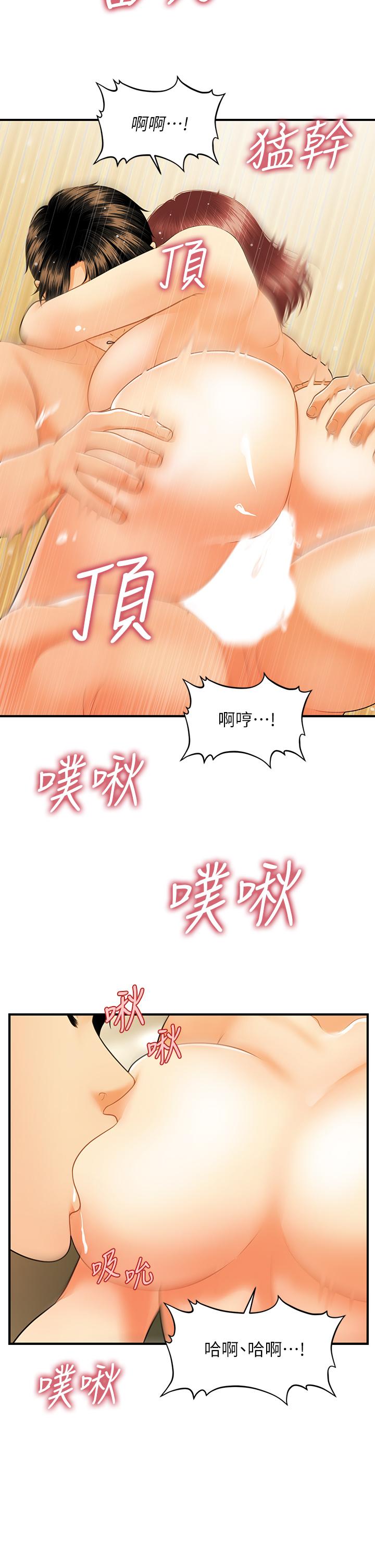 《醫美奇雞》在线观看 第69话-全射进我体内 漫画图片34