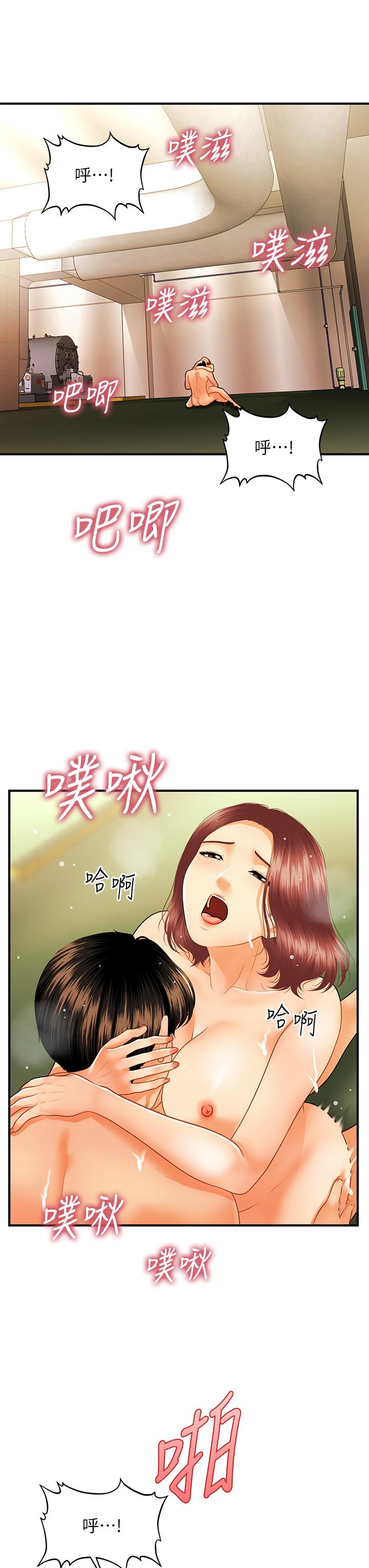 《醫美奇雞》在线观看 第69话-全射进我体内 漫画图片35