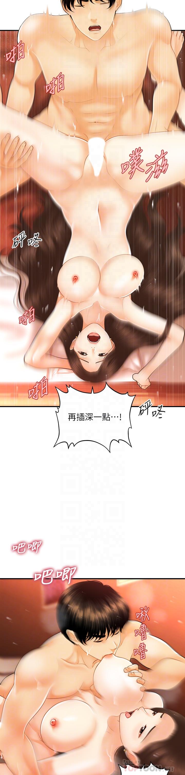 《醫美奇雞》在线观看 第71话-再插深一点 漫画图片18