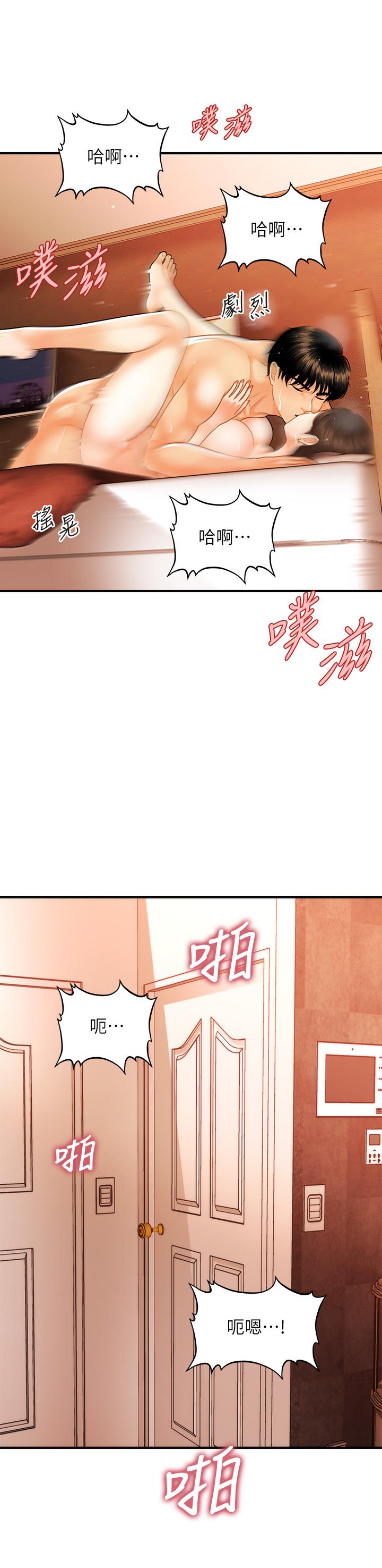 《醫美奇雞》在线观看 第71话-再插深一点 漫画图片21