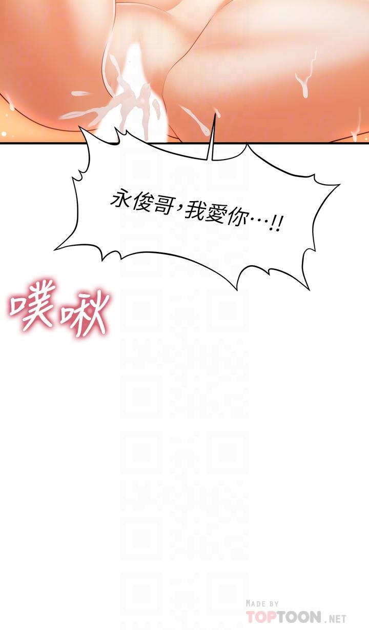 《醫美奇雞》在线观看 第73话-深夜性爱高潮 漫画图片4