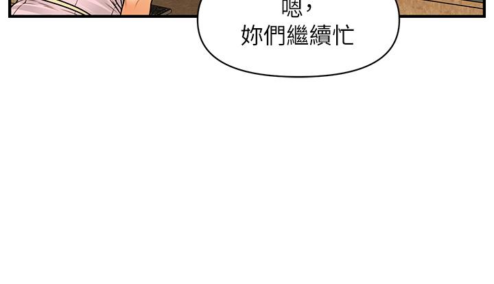 《醫美奇雞》在线观看 第73话-深夜性爱高潮 漫画图片34