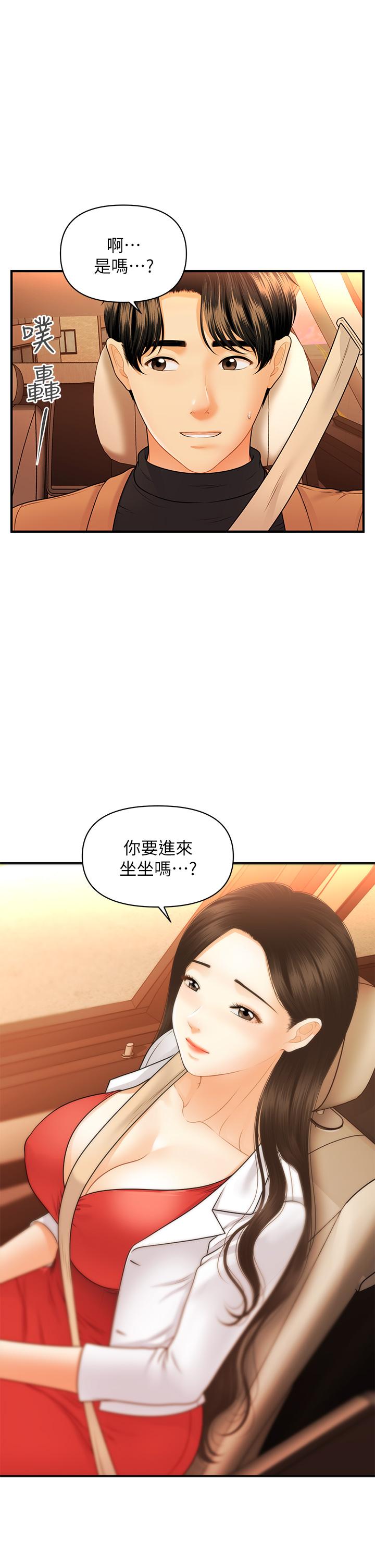 《醫美奇雞》在线观看 第74话-暧昧氛围下的交缠 漫画图片21