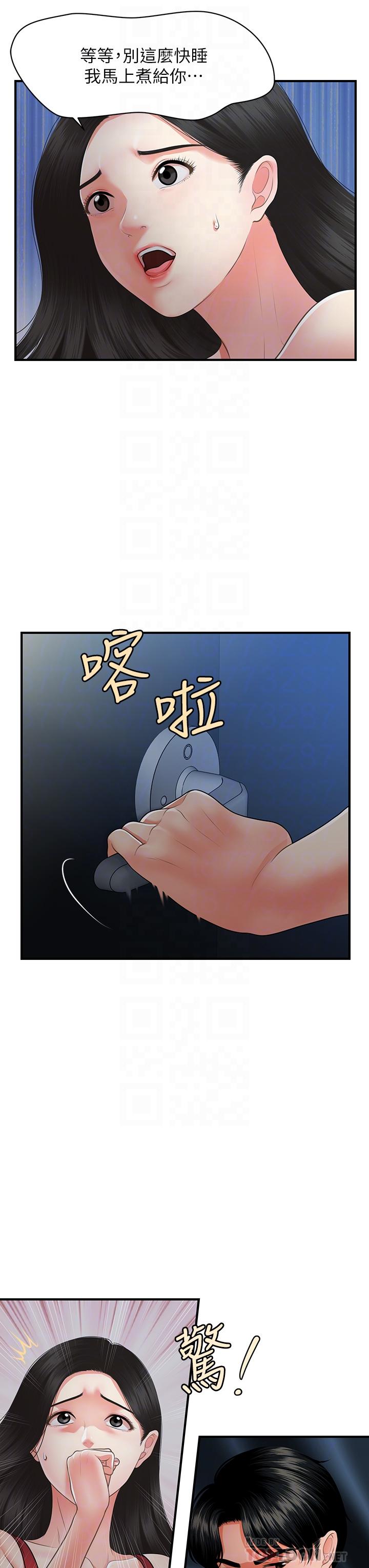 《醫美奇雞》在线观看 第75话-背着老公偷偷来 漫画图片6