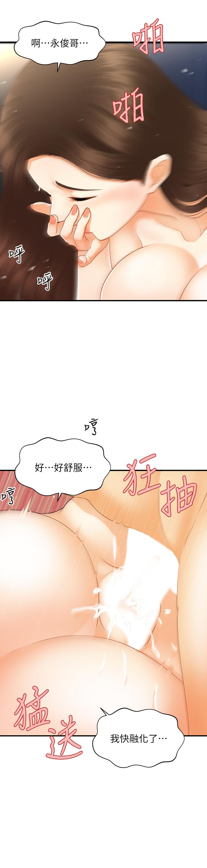 《醫美奇雞》在线观看 第77话-趁现在快走 漫画图片11