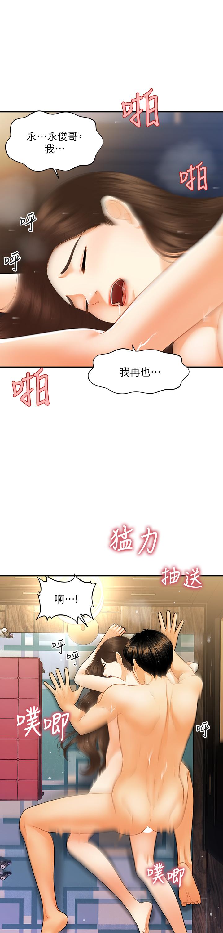 《醫美奇雞》在线观看 第77话-趁现在快走 漫画图片13