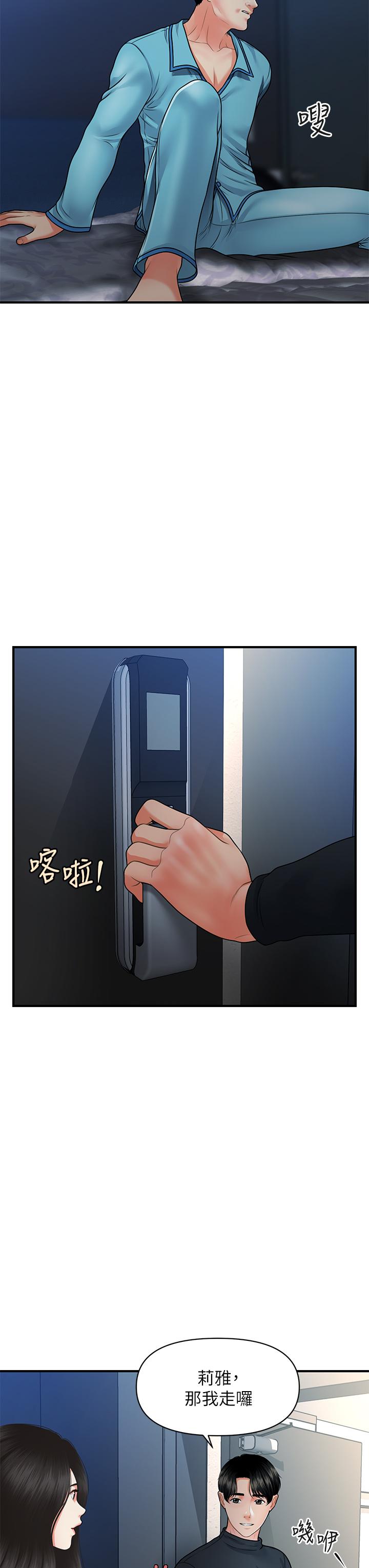 《醫美奇雞》在线观看 第77话-趁现在快走 漫画图片30