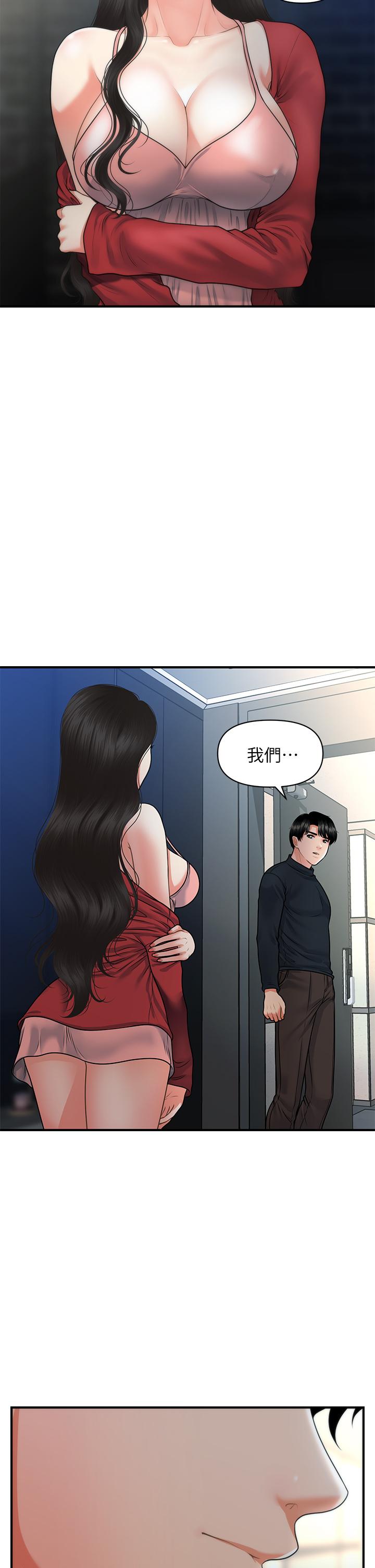 《醫美奇雞》在线观看 第77话-趁现在快走 漫画图片32