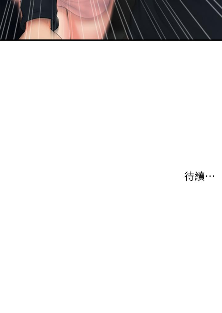 《醫美奇雞》在线观看 第77话-趁现在快走 漫画图片36