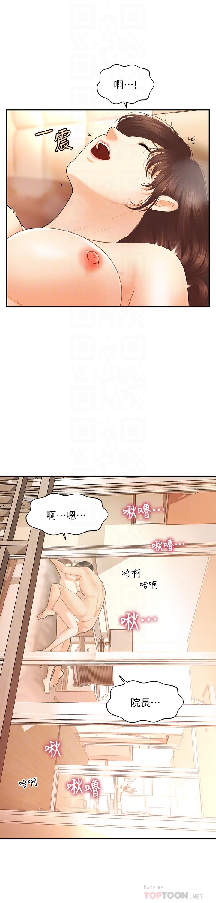 《醫美奇雞》在线观看 第80话-给智媛最后的抚慰 漫画图片10