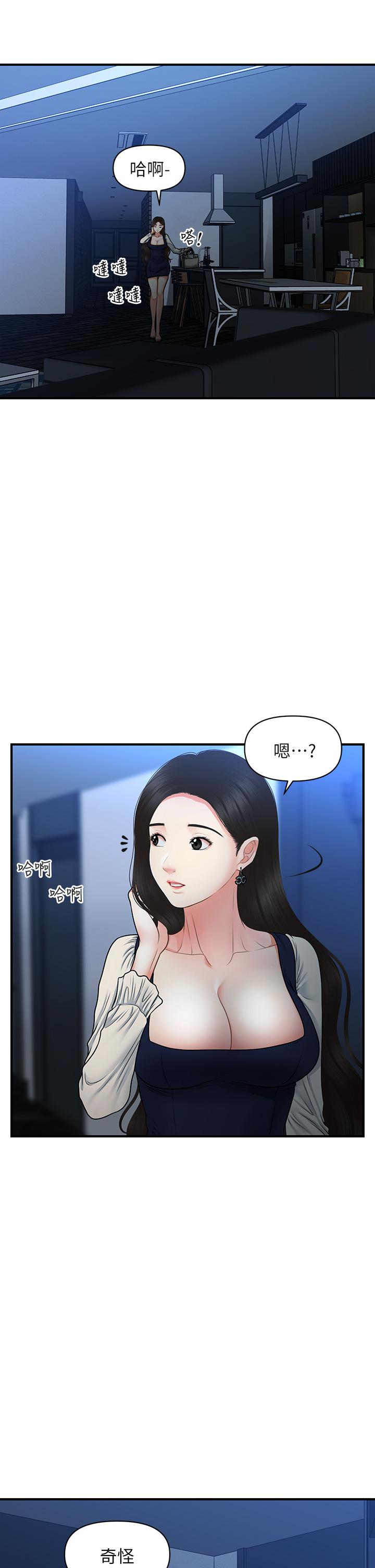 《醫美奇雞》在线观看 第81话-全部射给我吧 漫画图片31