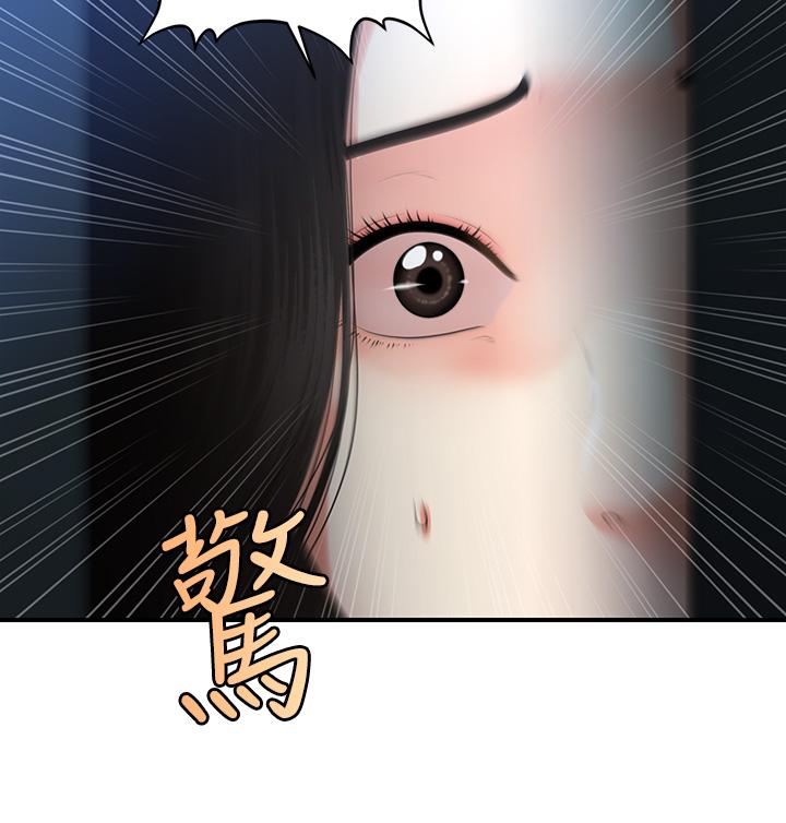 《醫美奇雞》在线观看 第81话-全部射给我吧 漫画图片33