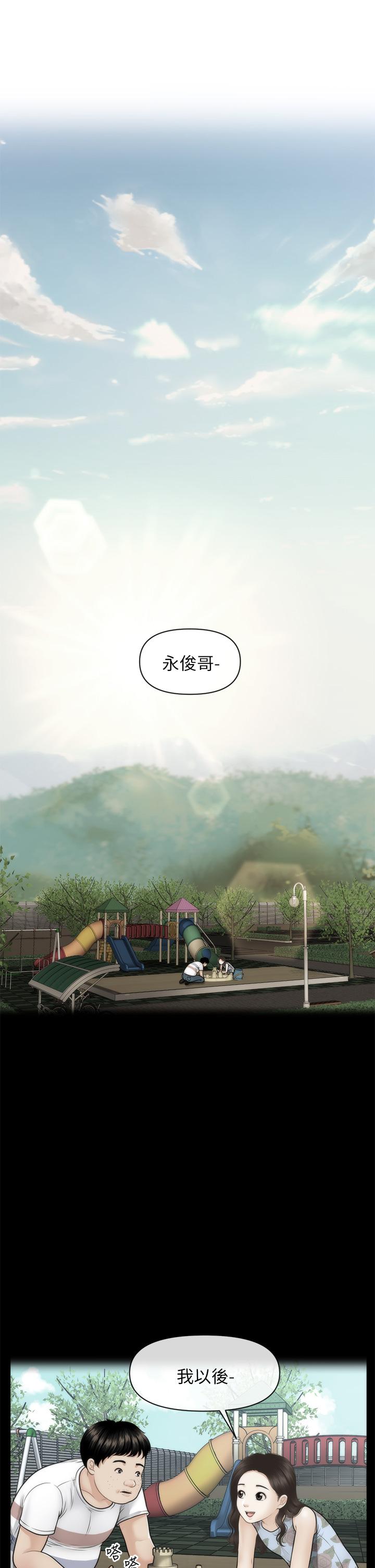 《醫美奇雞》在线观看 第83话-提出分手的永俊 漫画图片21