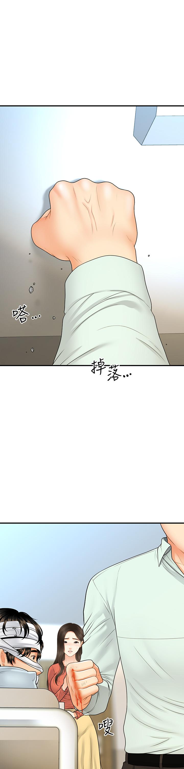 《醫美奇雞》在线观看 第84话-我很爱...永俊哥... 漫画图片24