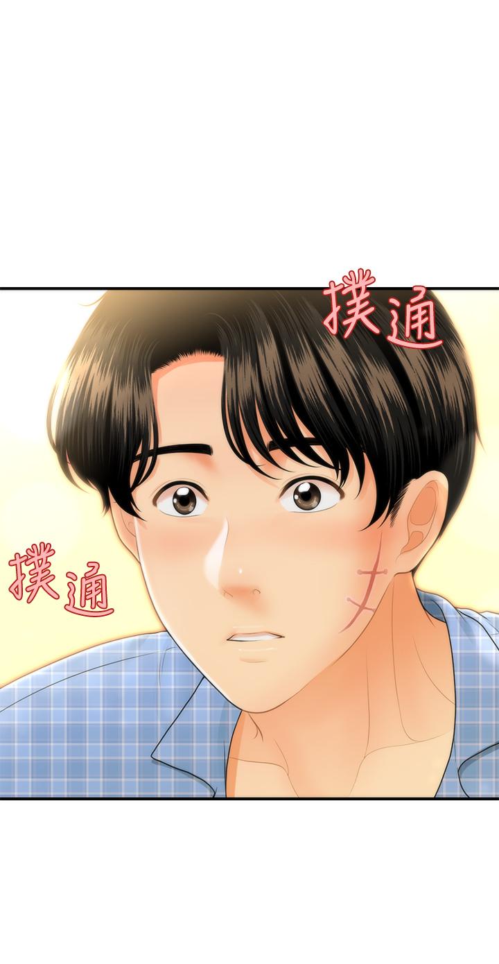 《醫美奇雞》在线观看 第85话-变成人夫的永俊 漫画图片38