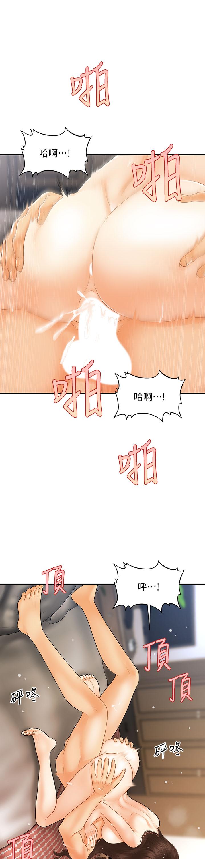 《醫美奇雞》在线观看 第86话-老公，射进来 漫画图片22