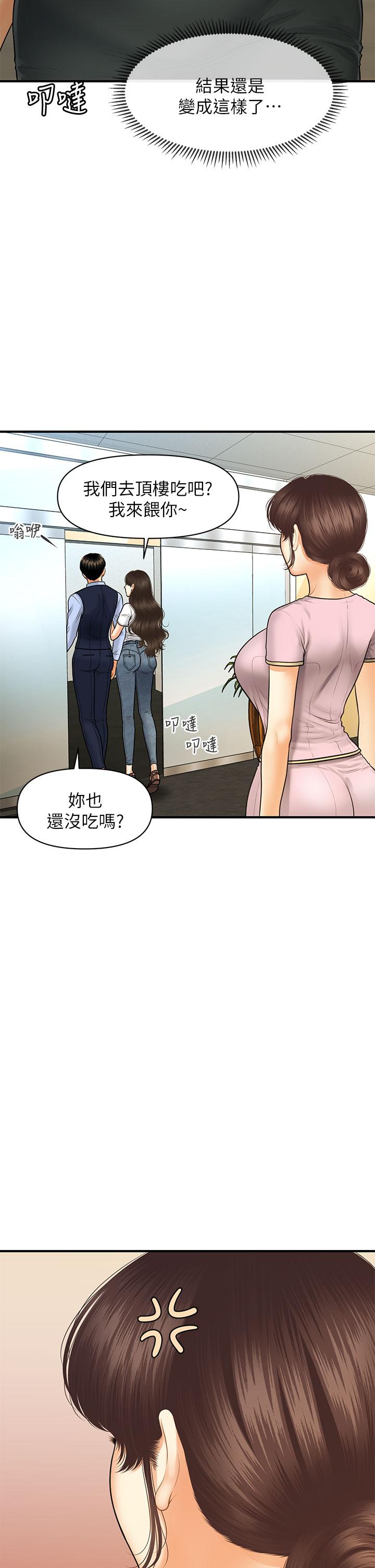 《醫美奇雞》在线观看 第86话-老公，射进来 漫画图片37