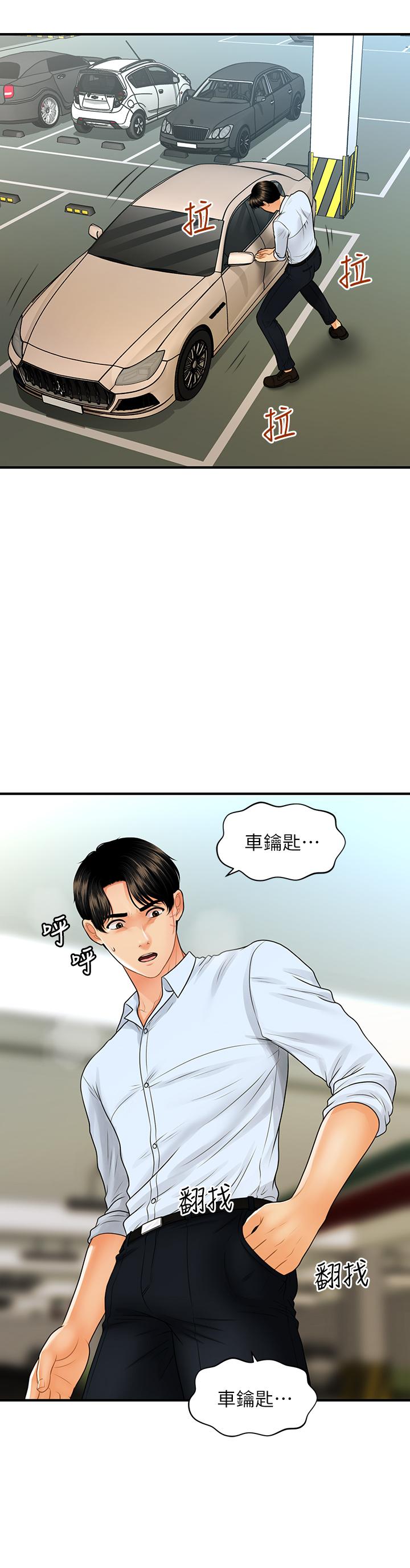 《醫美奇雞》在线观看 第89话-要和我喝一杯吗 漫画图片33