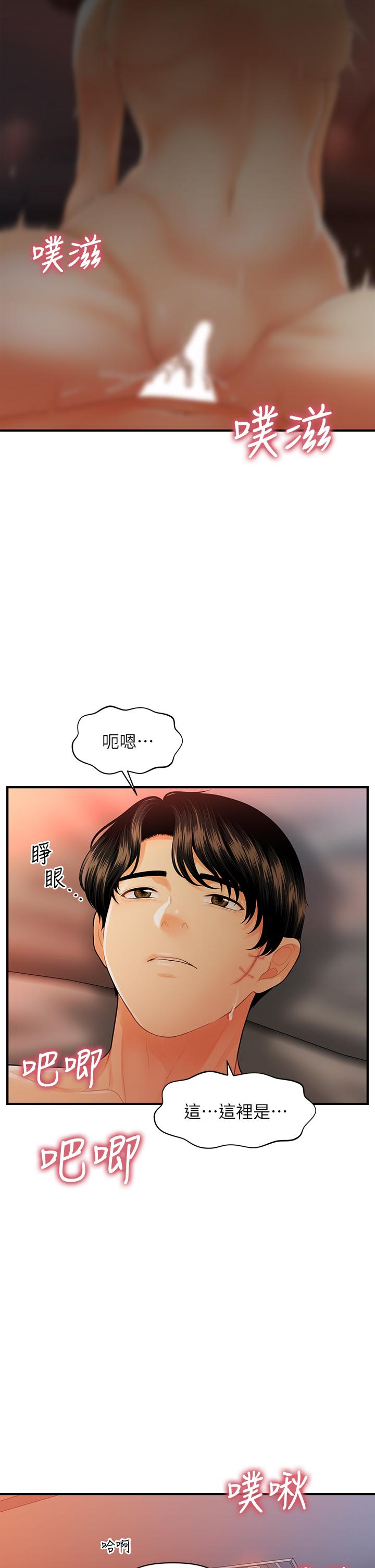 《醫美奇雞》在线观看 第90话-尽情在我怀里哭吧 漫画图片35