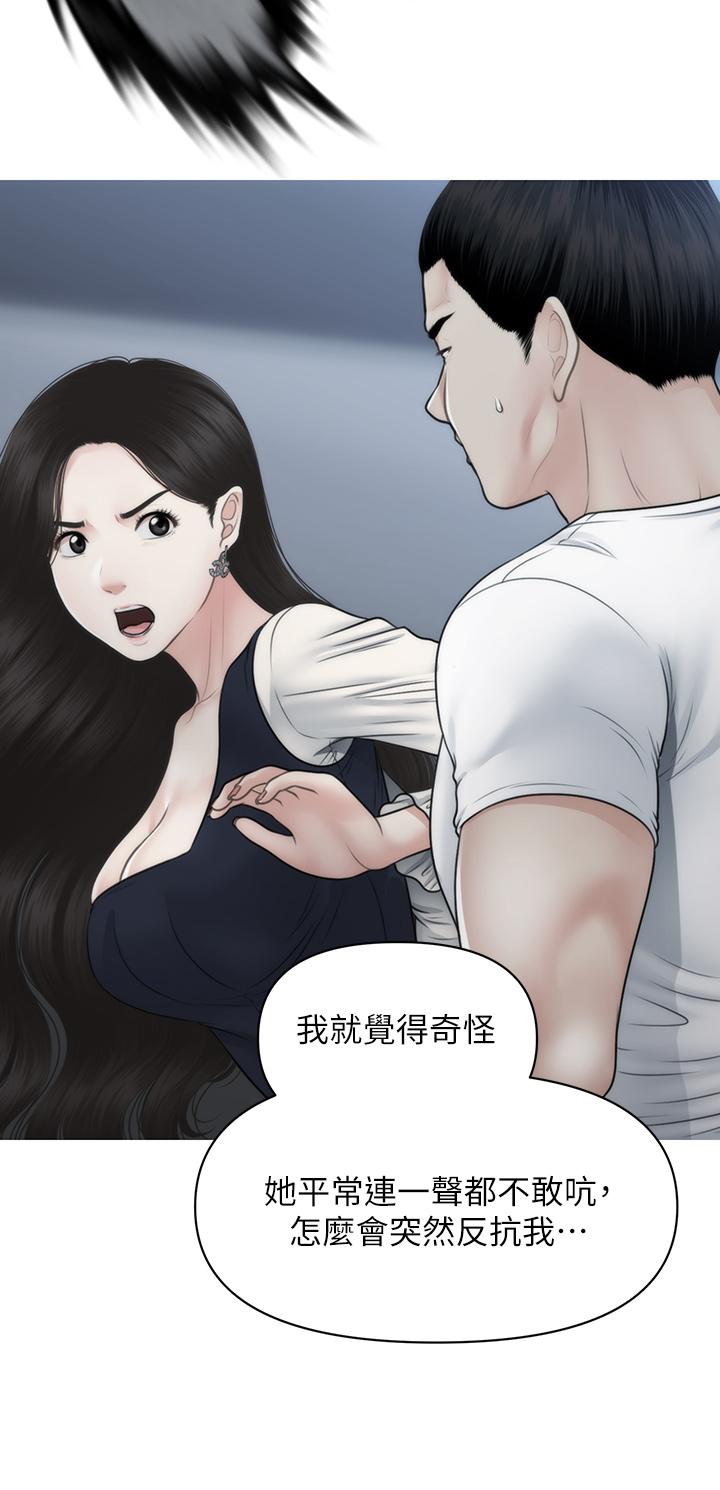 《醫美奇雞》在线观看 第93话-明明就是你先外遇的 漫画图片9