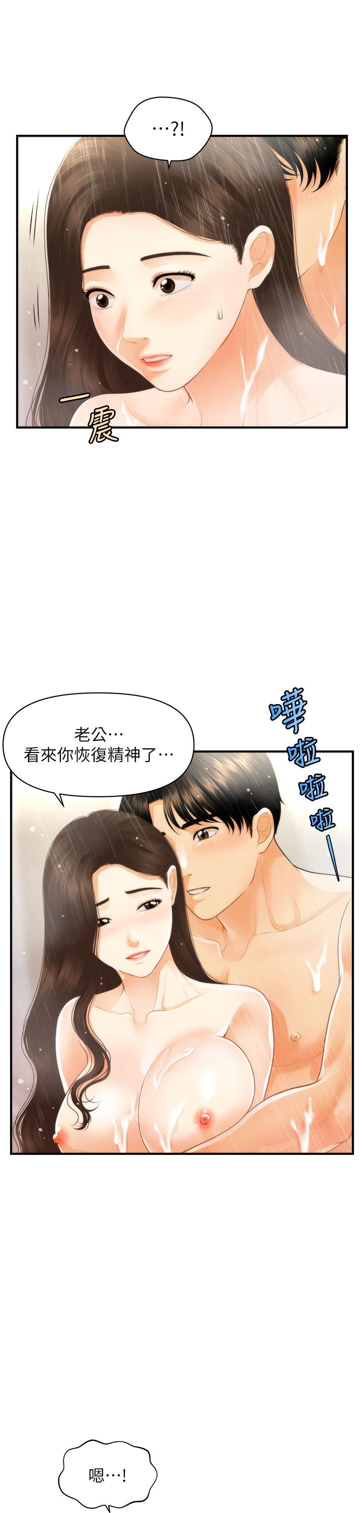 《醫美奇雞》在线观看 第95话-莉雅的特别服务 漫画图片2