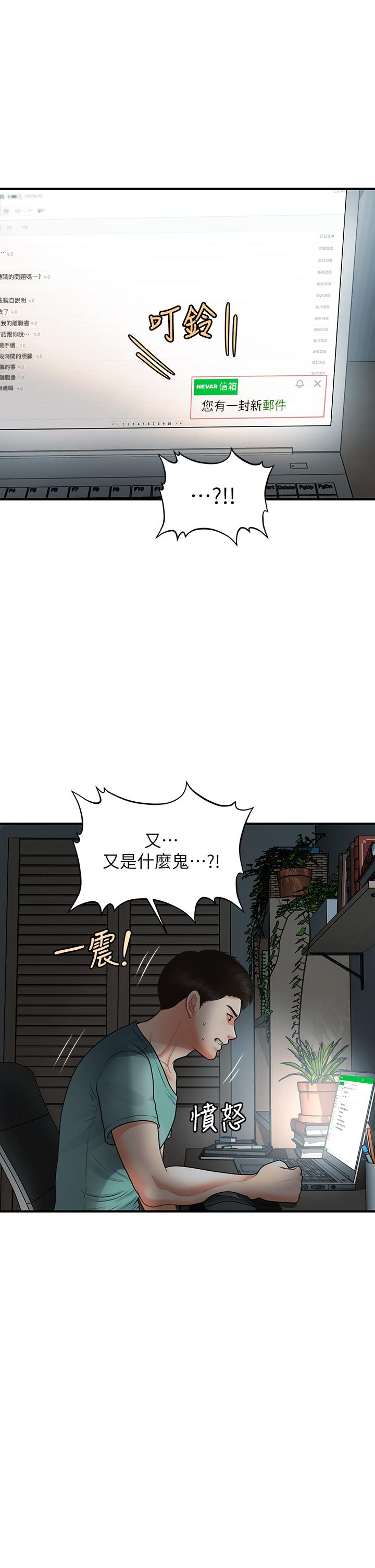 《醫美奇雞》在线观看 第95话-莉雅的特别服务 漫画图片35