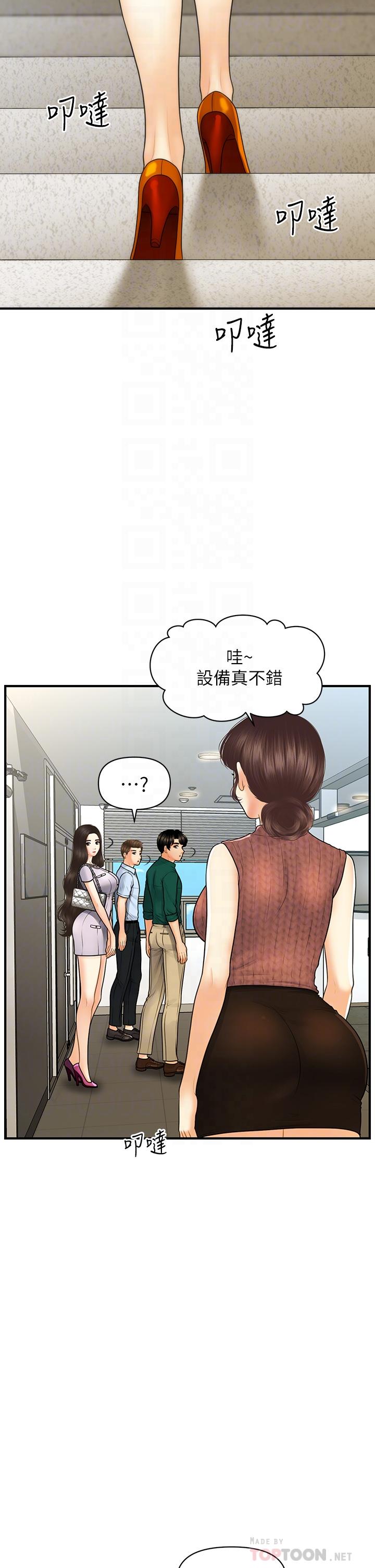 《醫美奇雞》在线观看 第98话-令人为难的请求 漫画图片8