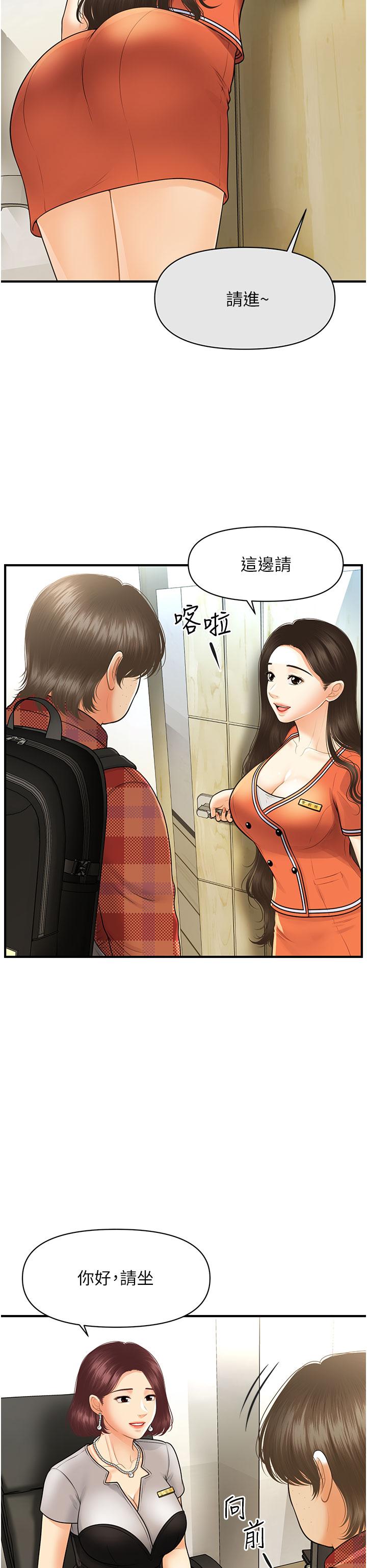 《醫美奇雞》在线观看 第100话-最终话-幸福快乐的生活 漫画图片23