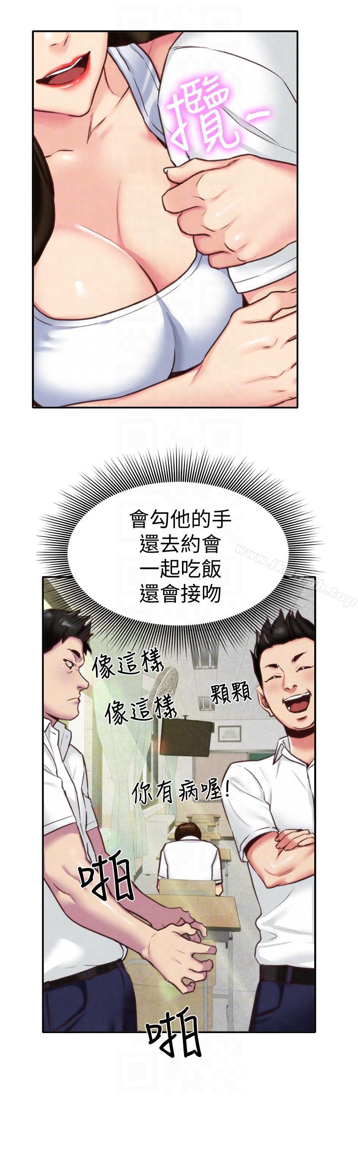 《朋友的姐姐》在线观看 第4话-智妤姐有男友了?! 漫画图片23