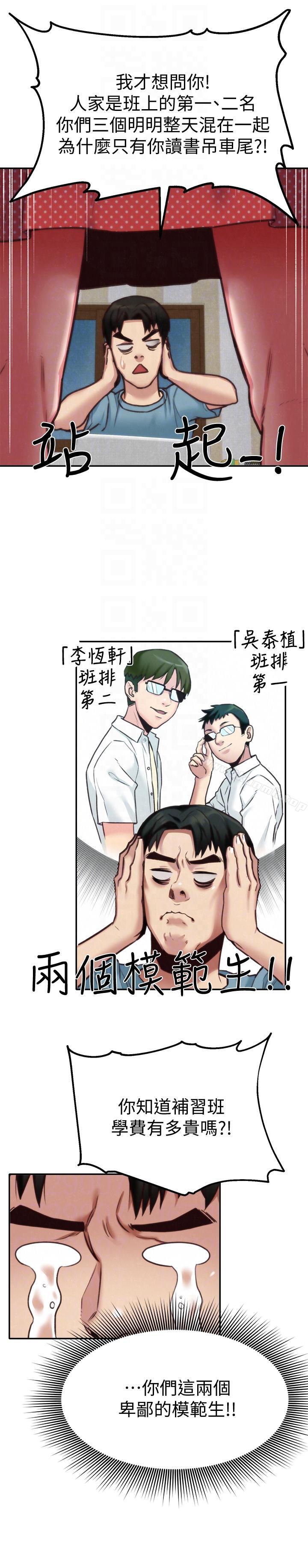 《朋友的姐姐》在线观看 第6话-我们以后可以尽情开干了! 漫画图片27