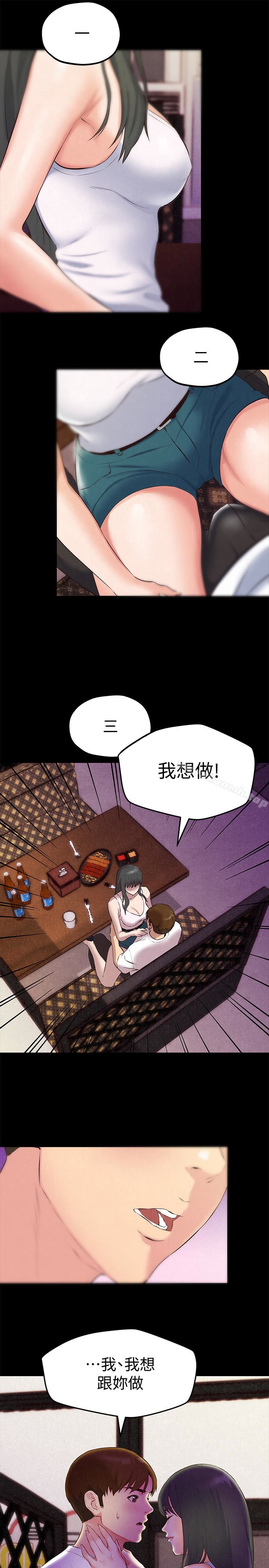 《朋友的姐姐》在线观看 第14话-使男人焦躁的她 漫画图片8