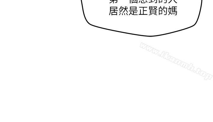 《朋友的姐姐》在线观看 第20话-阿姨来温暖你 漫画图片24