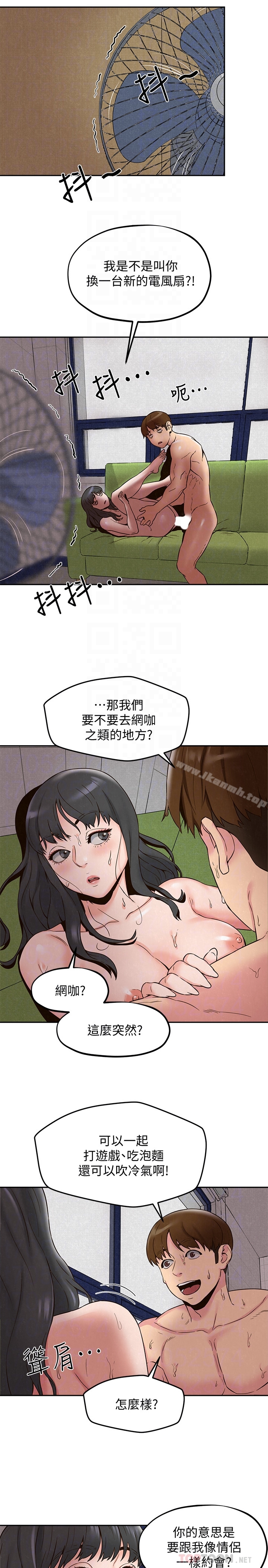 《朋友的姐姐》在线观看 第22话-智妤姐，我真的很想妳… 漫画图片11