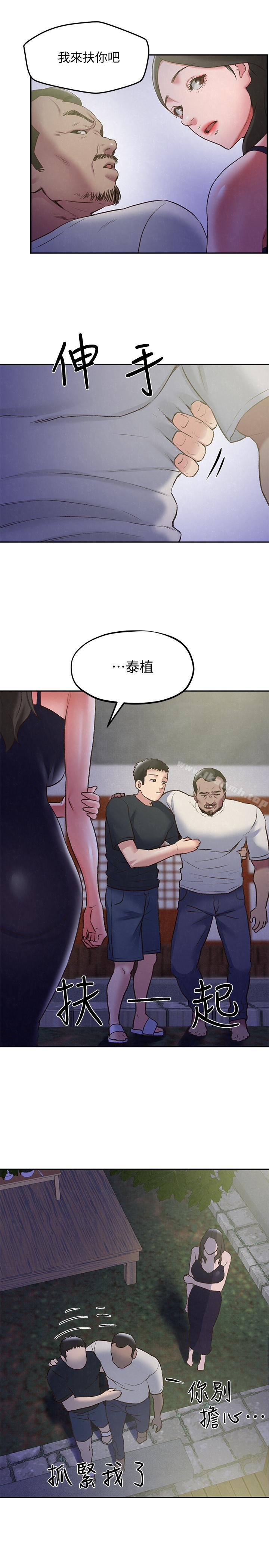 《朋友的姐姐》在线观看 第27话-我希望你是我的第一次 漫画图片8