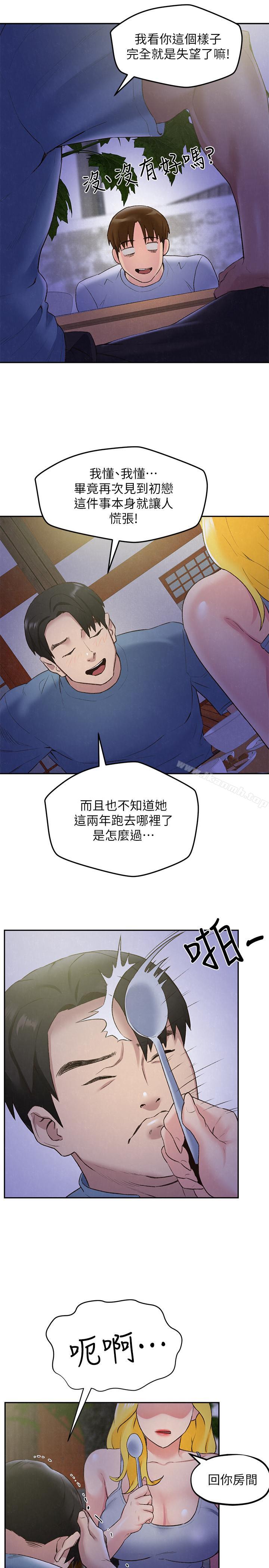 《朋友的姐姐》在线观看 第27话-我希望你是我的第一次 漫画图片12