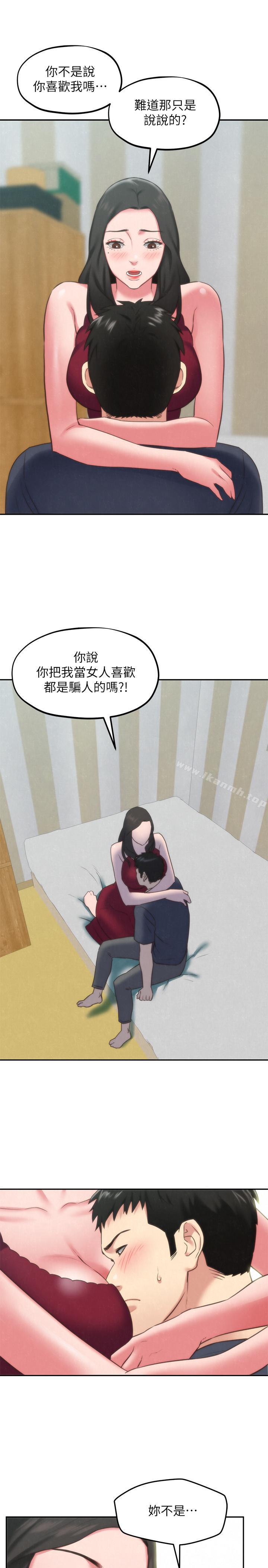 《朋友的姐姐》在线观看 第30话-阿姨怎么可以这样对我 漫画图片25