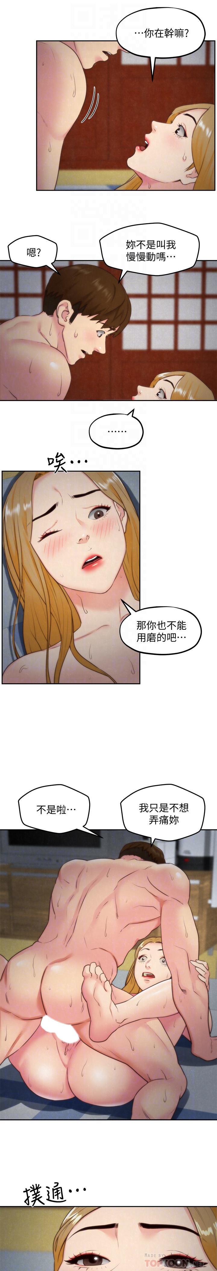 《朋友的姐姐》在线观看 第34话-我想督你很久了 漫画图片10