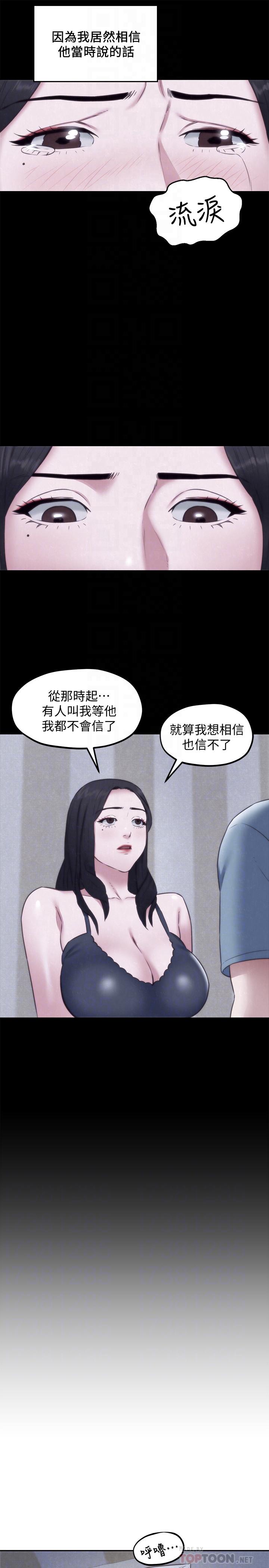 《朋友的姐姐》在线观看 第35话-要不要帮你清个枪 漫画图片18