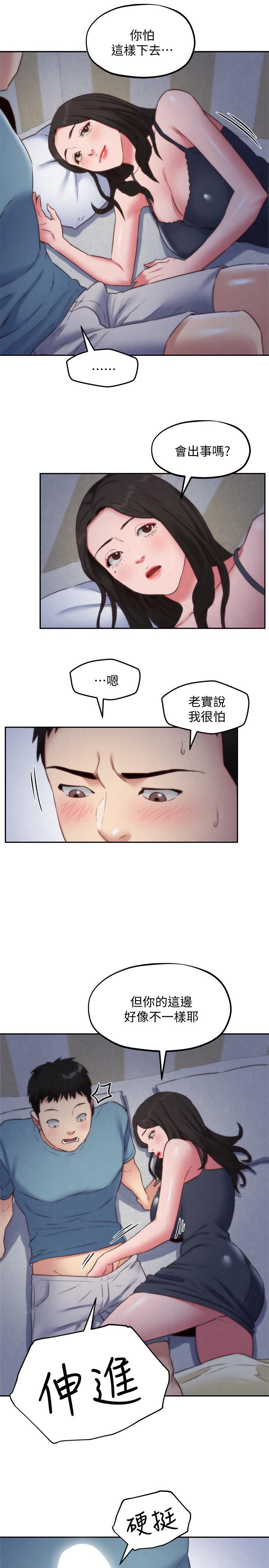 《朋友的姐姐》在线观看 第35话-要不要帮你清个枪 漫画图片21