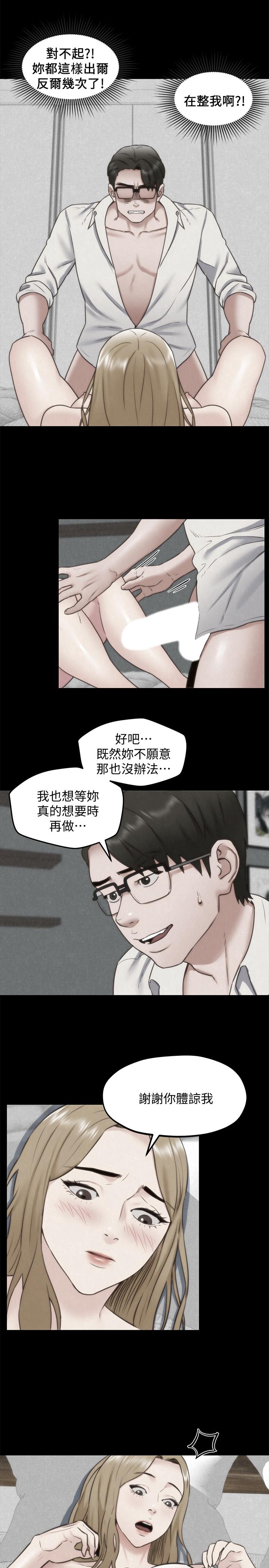 《朋友的姐姐》在线观看 第39话-你的身体本来就是我的 漫画图片7