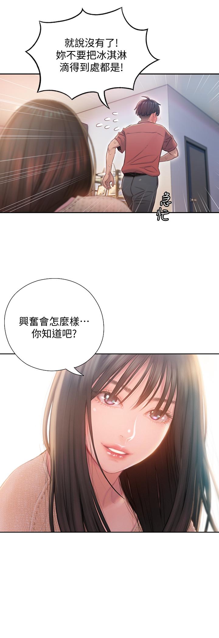 《戀愛大富翁》在线观看 第1话-成为有钱人之后全变了 漫画图片8