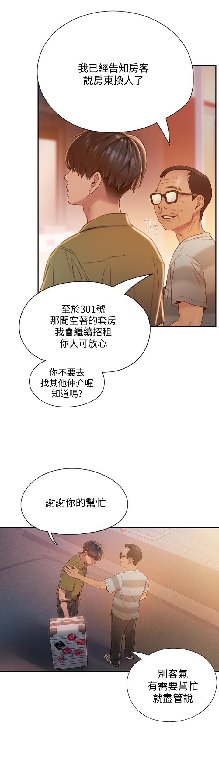 《戀愛大富翁》在线观看 第1话-成为有钱人之后全变了 漫画图片19