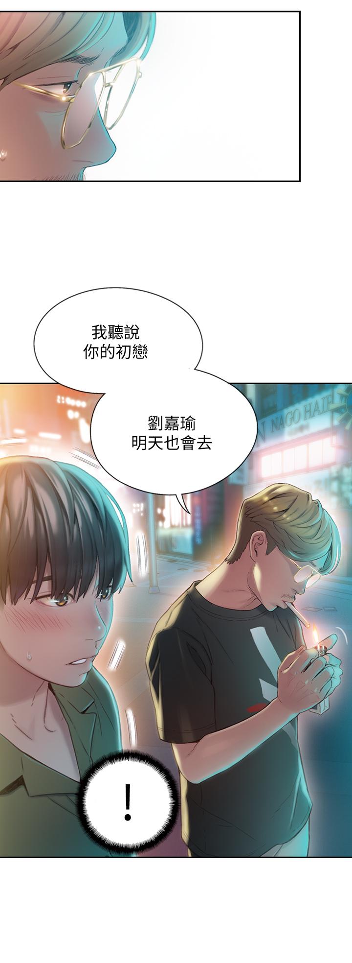 《戀愛大富翁》在线观看 第1话-成为有钱人之后全变了 漫画图片43