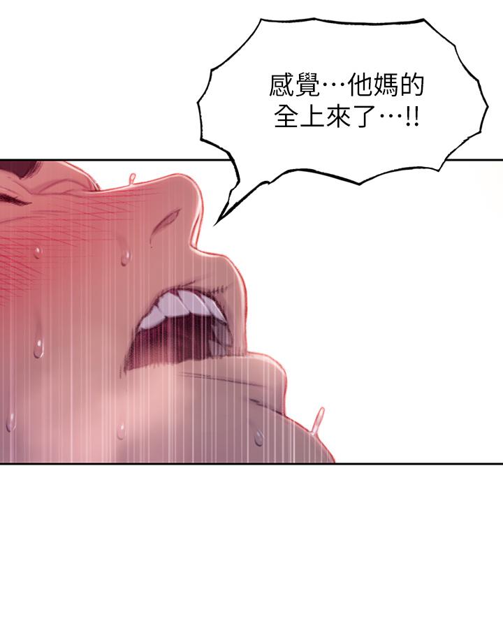 《戀愛大富翁》在线观看 第3话-特有的标识领地记号 漫画图片26