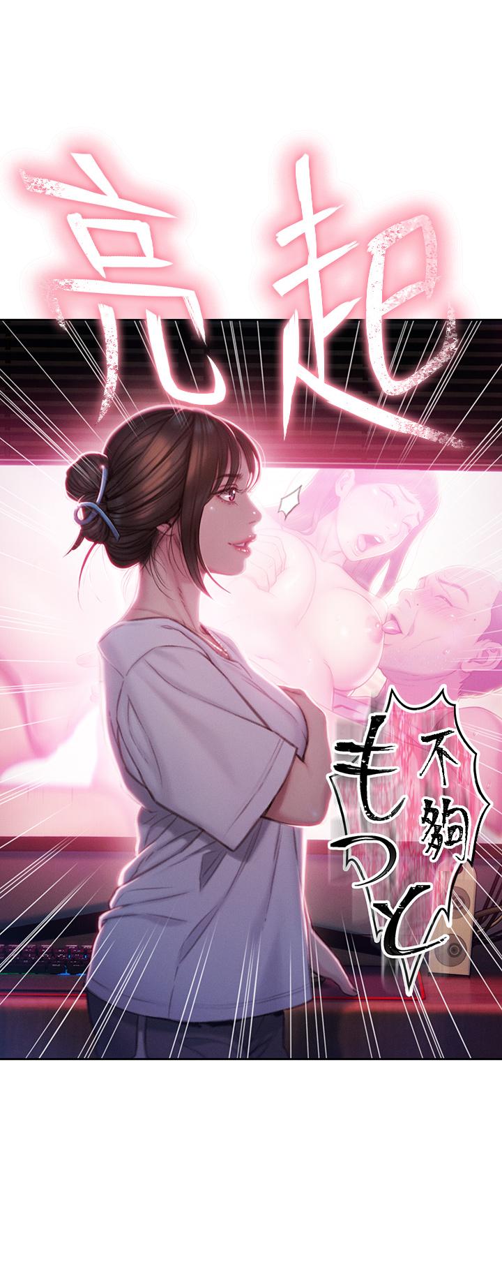 《戀愛大富翁》在线观看 第10话-若隐若现的私处 漫画图片17