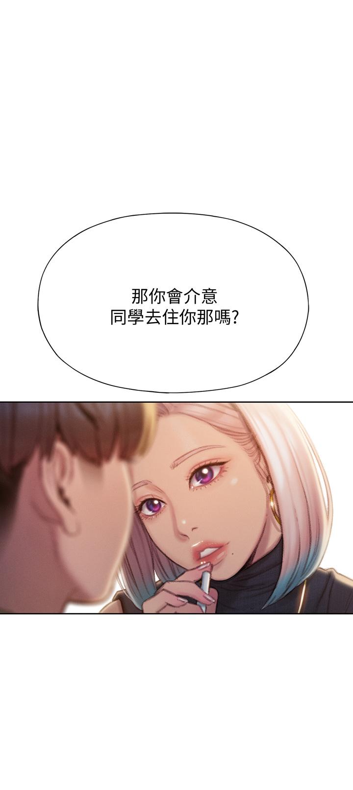 《戀愛大富翁》在线观看 第11话-动摇人心的两个女人 漫画图片19