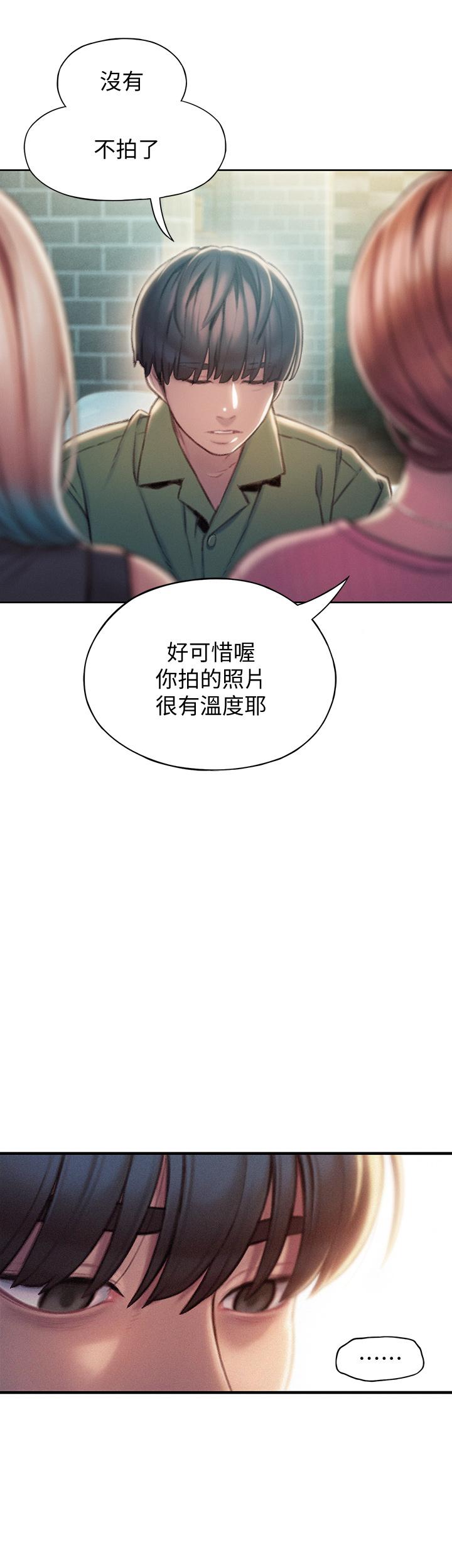 《戀愛大富翁》在线观看 第11话-动摇人心的两个女人 漫画图片36